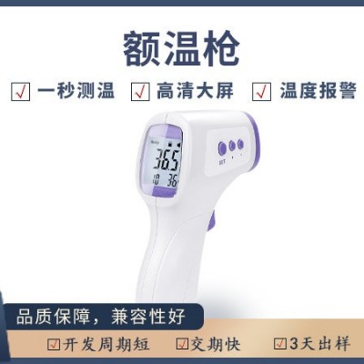 額溫槍方案