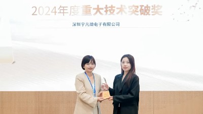 宇凡微榮膺“2024年度重大技術突破獎”，技術創新引領行業發展