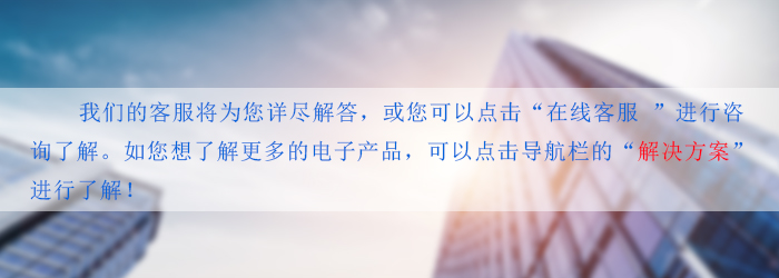 MCU主控芯片開發銷售公司