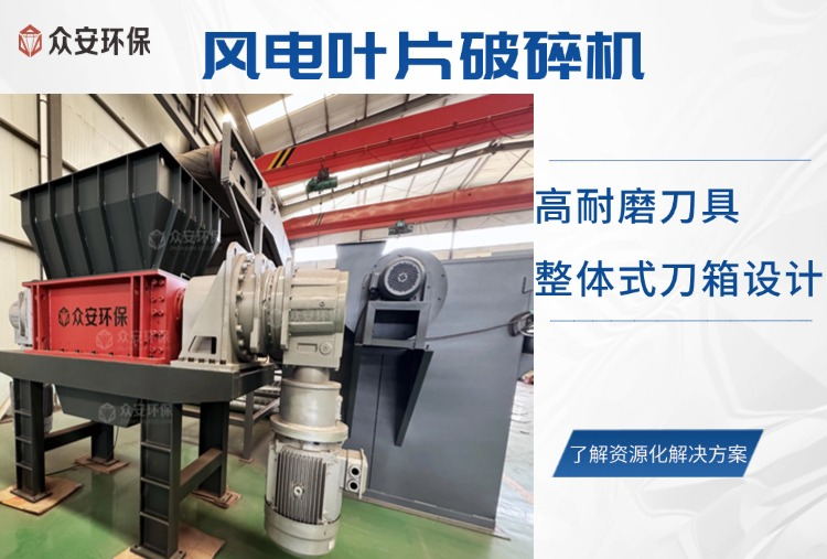 風電葉片循環(huán)利用：破解巨型廢棄物之謎