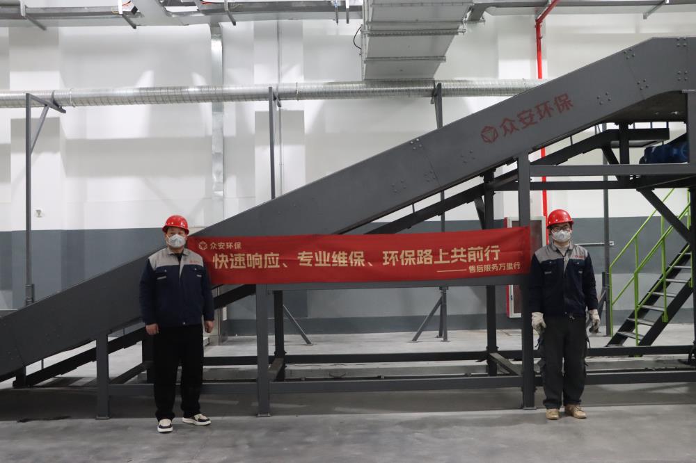 “售后服務(wù)萬里行”：匠心陪伴，讓固廢預(yù)處理設(shè)備售后無憂