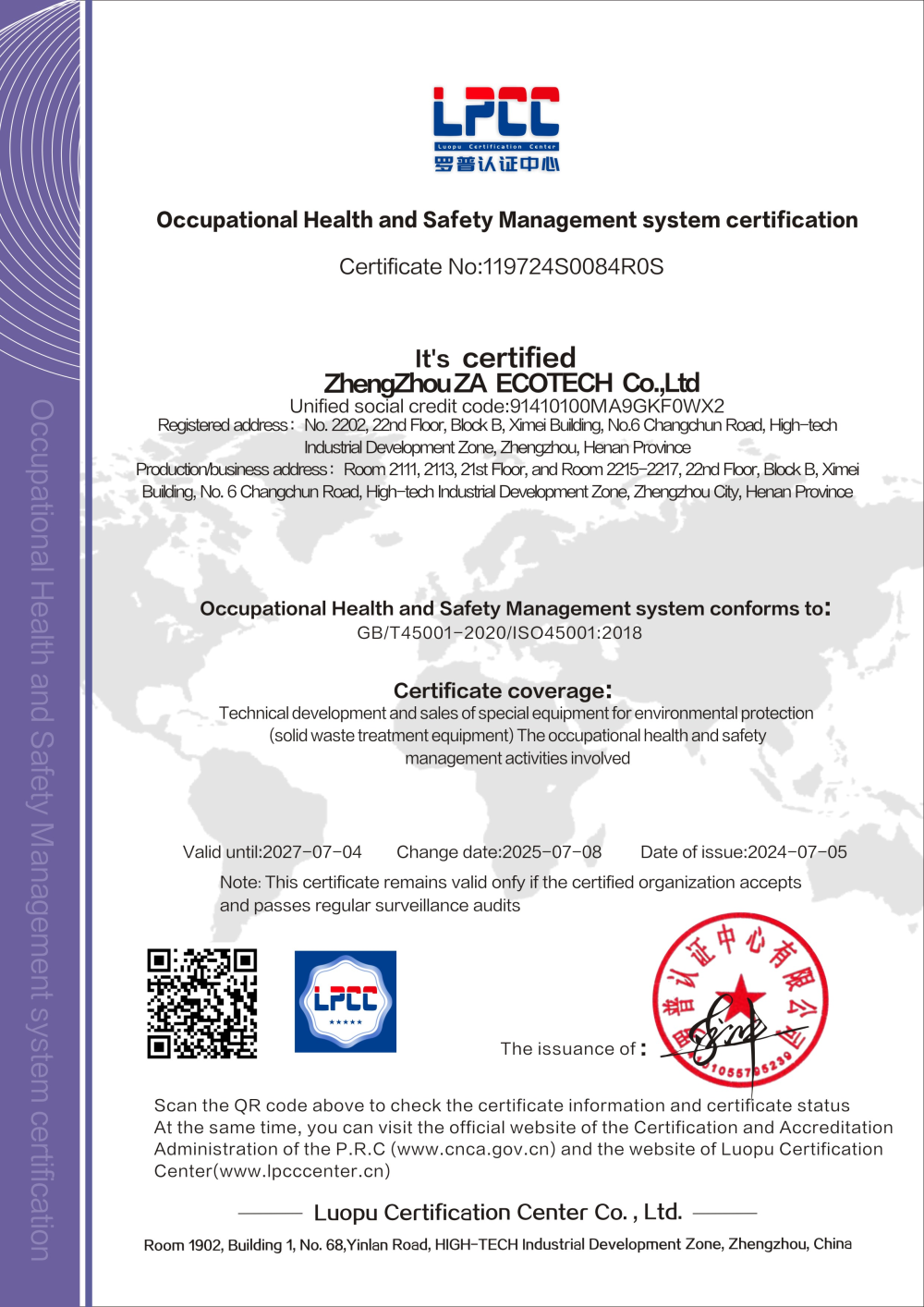 職業健康管理認證證書英文