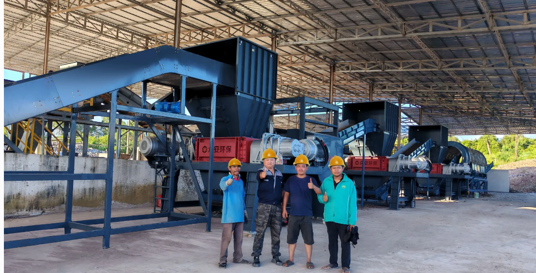 東南亞生活垃圾RDF制備項目