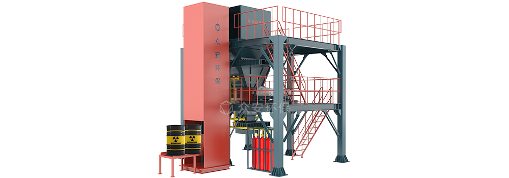 危廢預處理系統